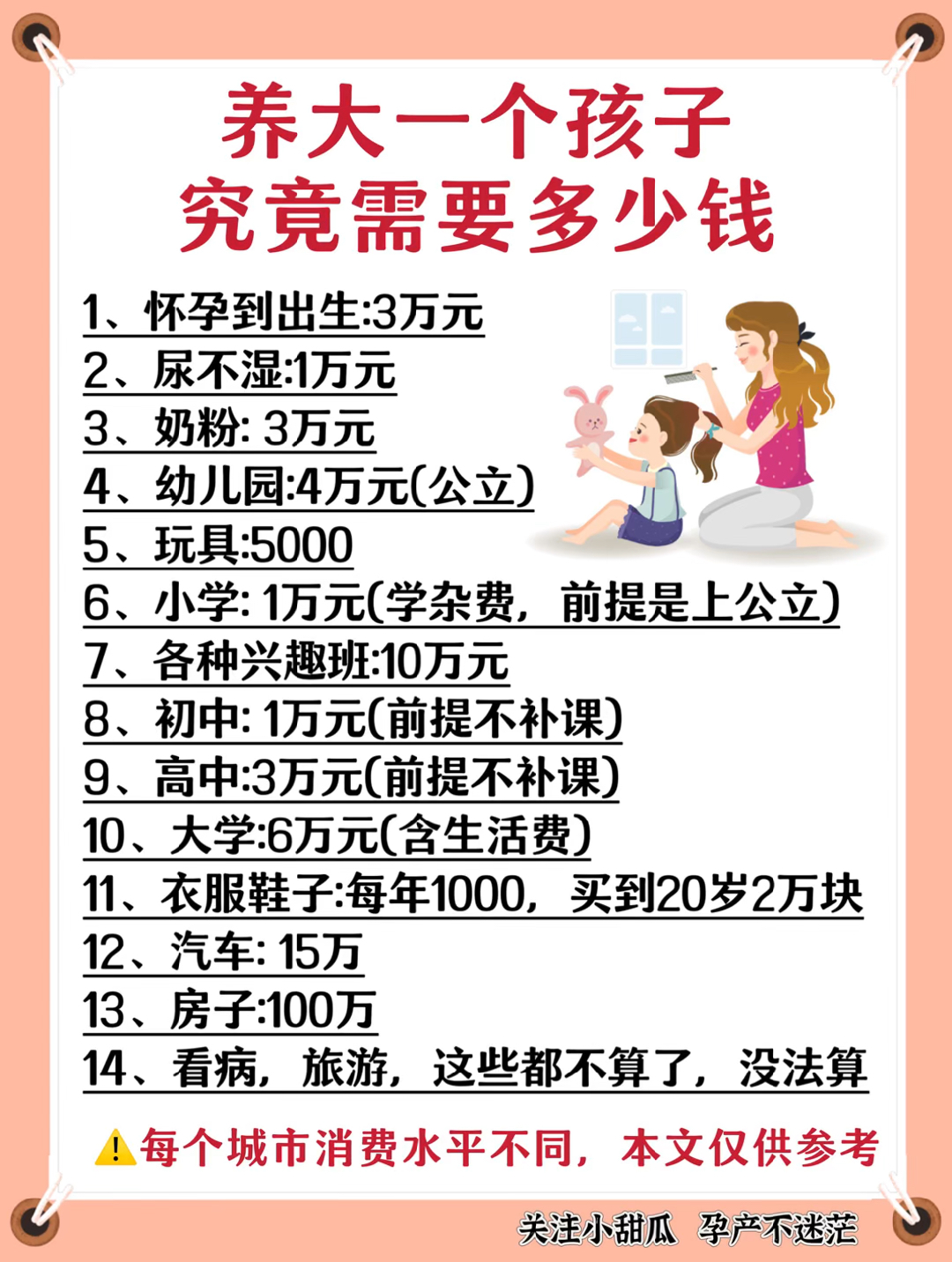 港澳新闻 第413页