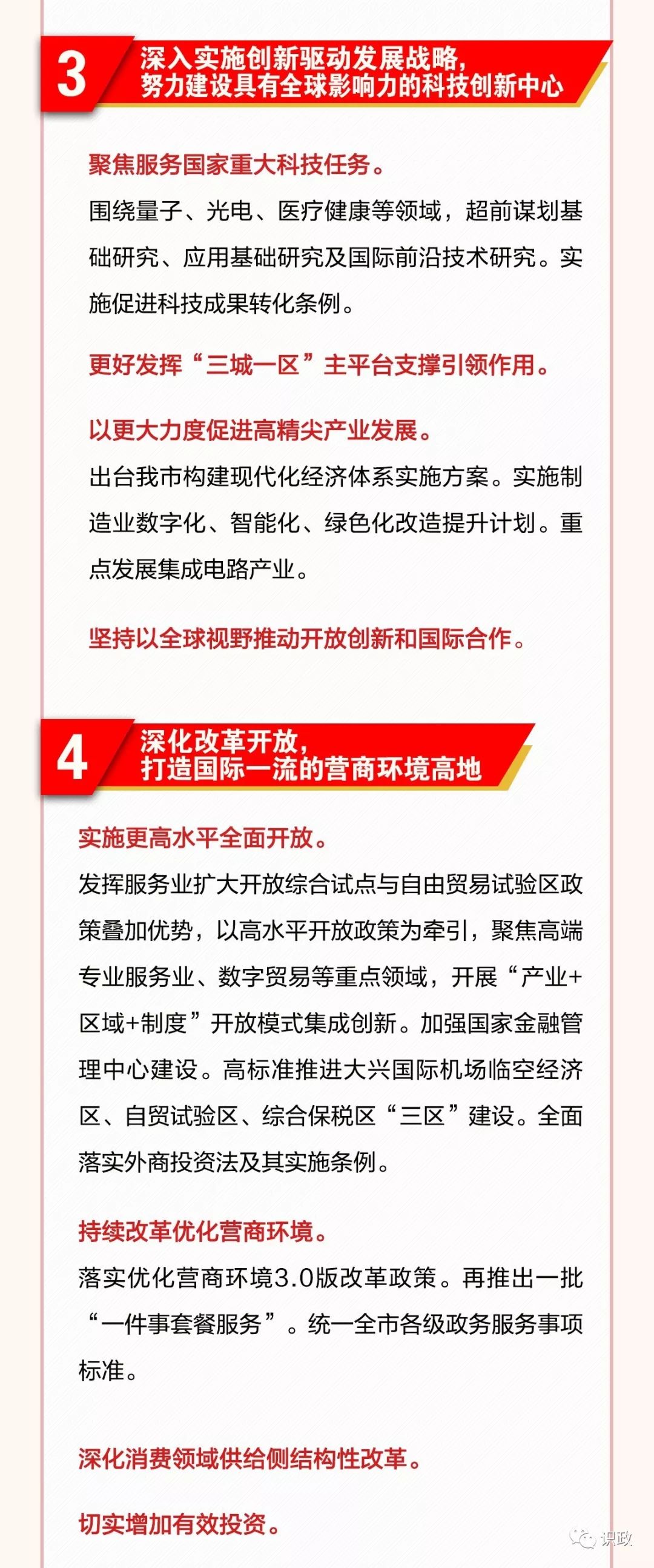 追梦的旅者  _2 第5页