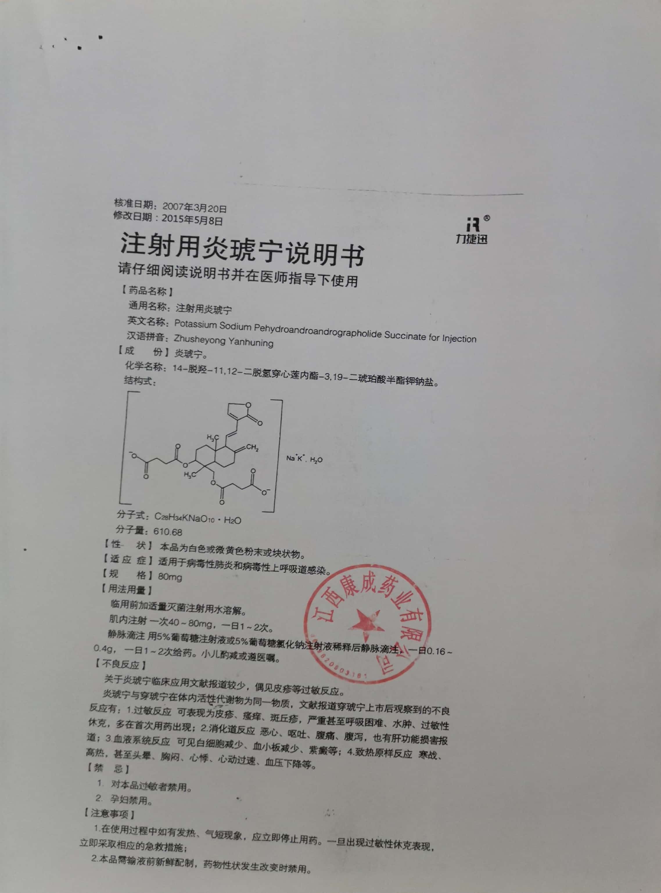 童话里的骑士  _1 第4页