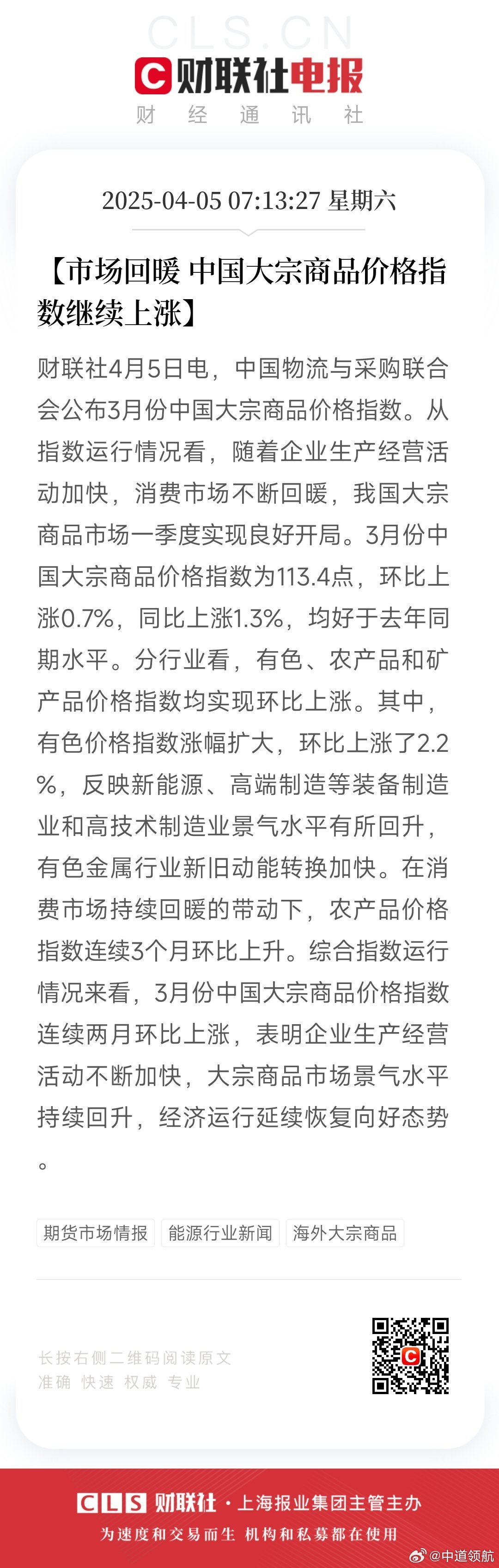 流浪的心   第3页