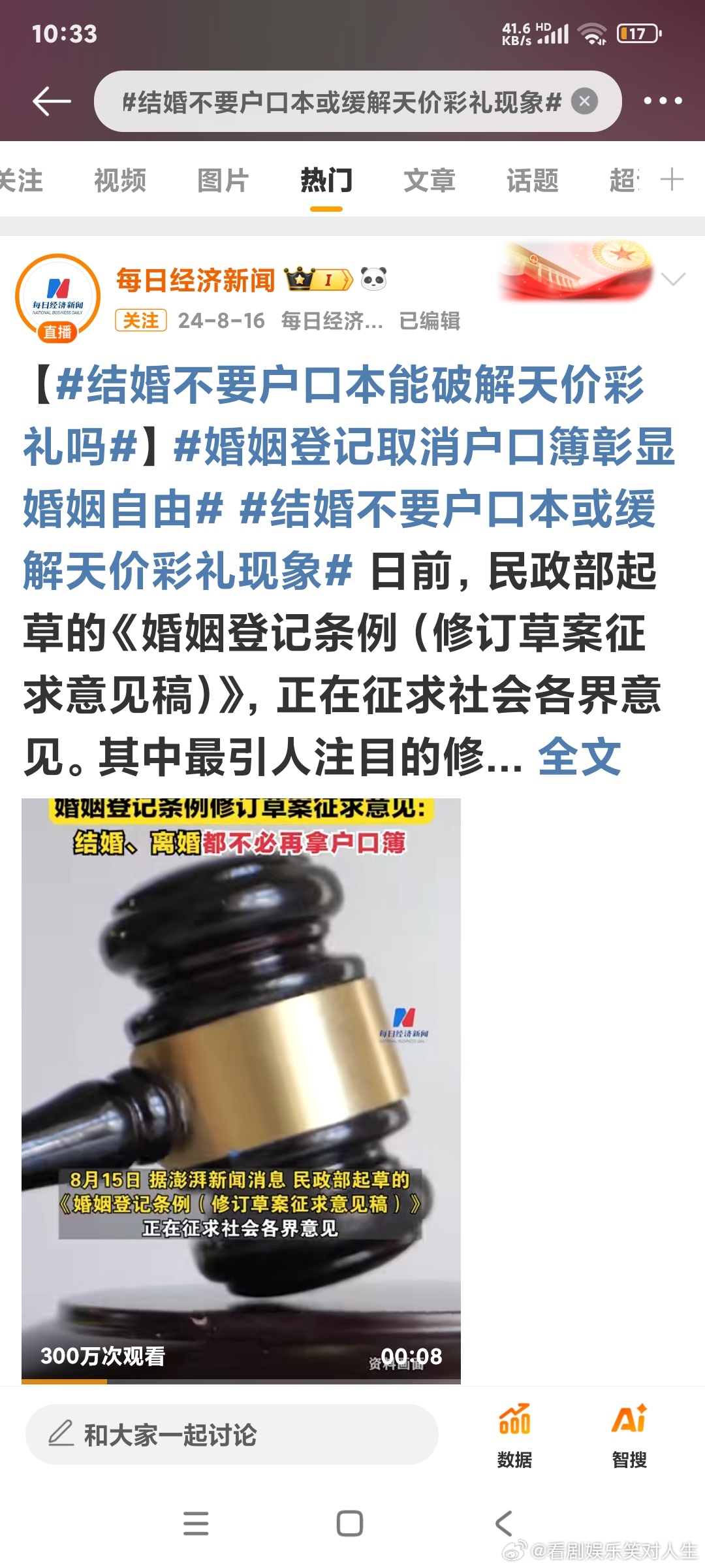 地方新闻 第298页