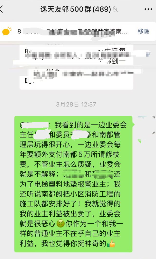 迷雾中的秘密   第3页