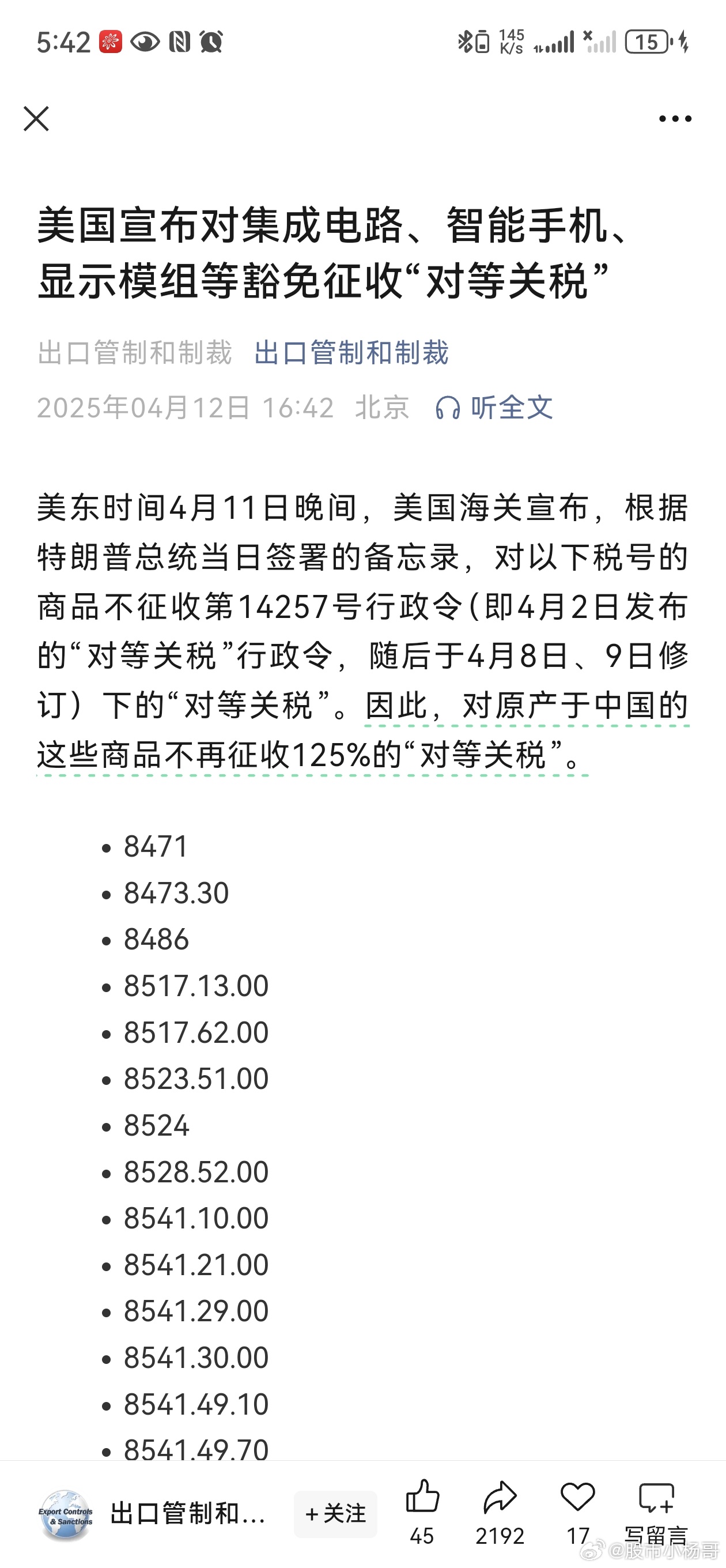 夜色沉沦 第3页