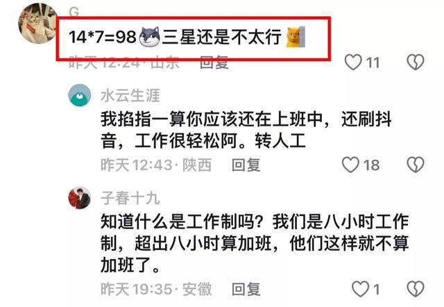 热点生活 第255页