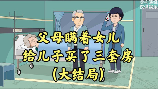 花Ж葬 第2页