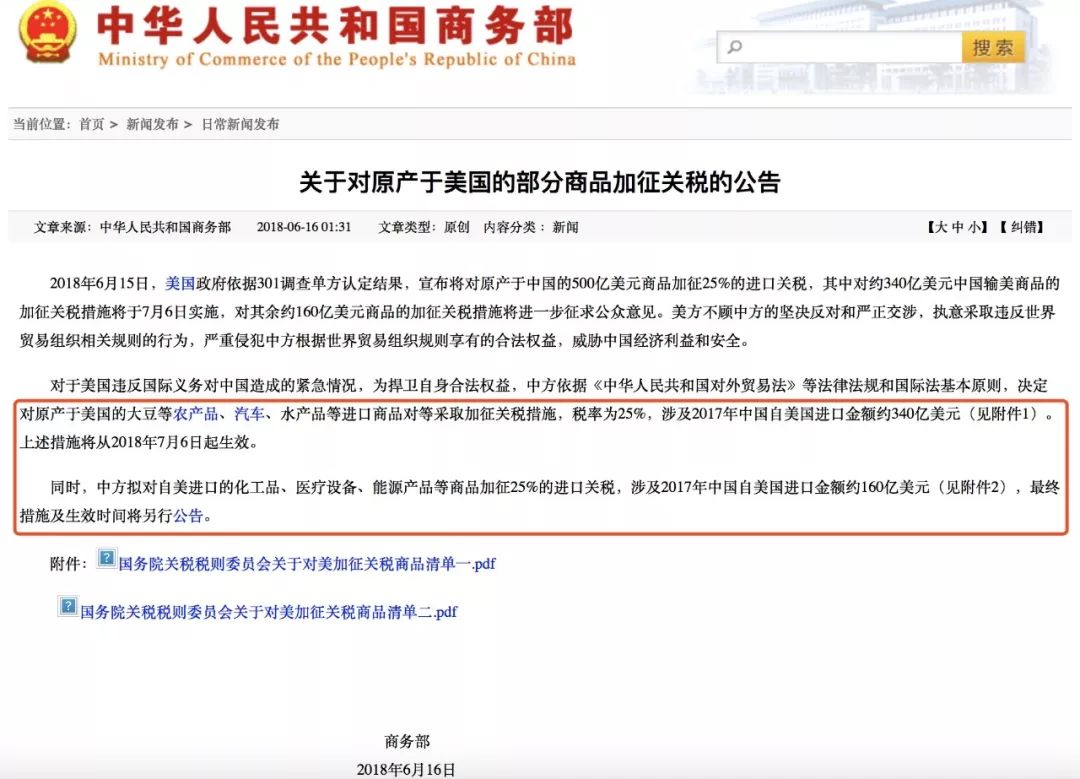 农村汉子 第3页