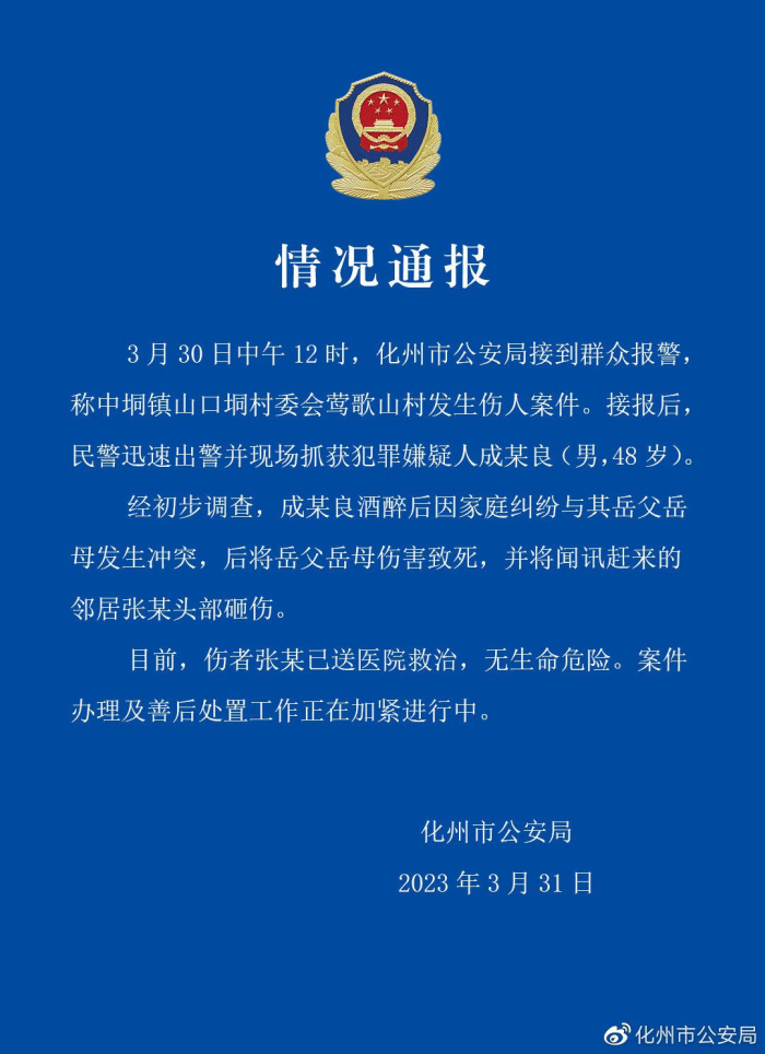 童话里的骑士   第2页