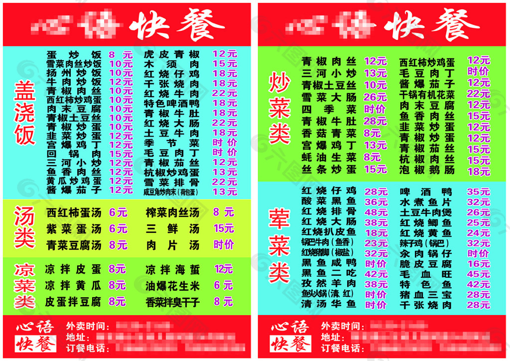 2025年5月26日 第4页