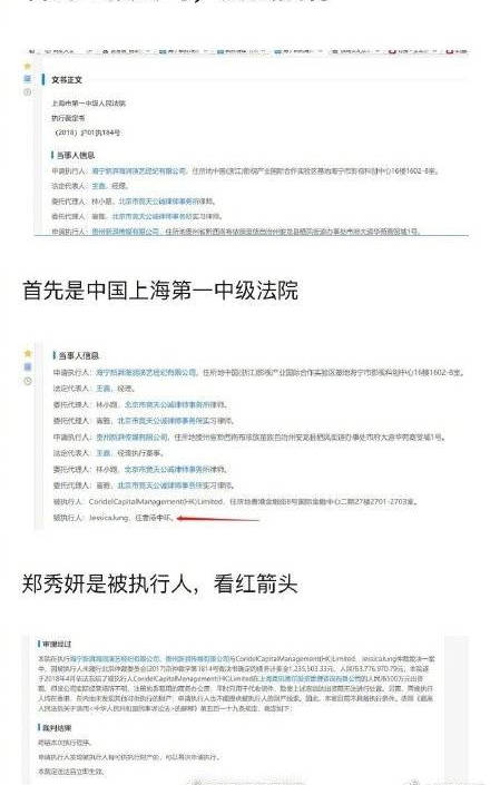 远古传说