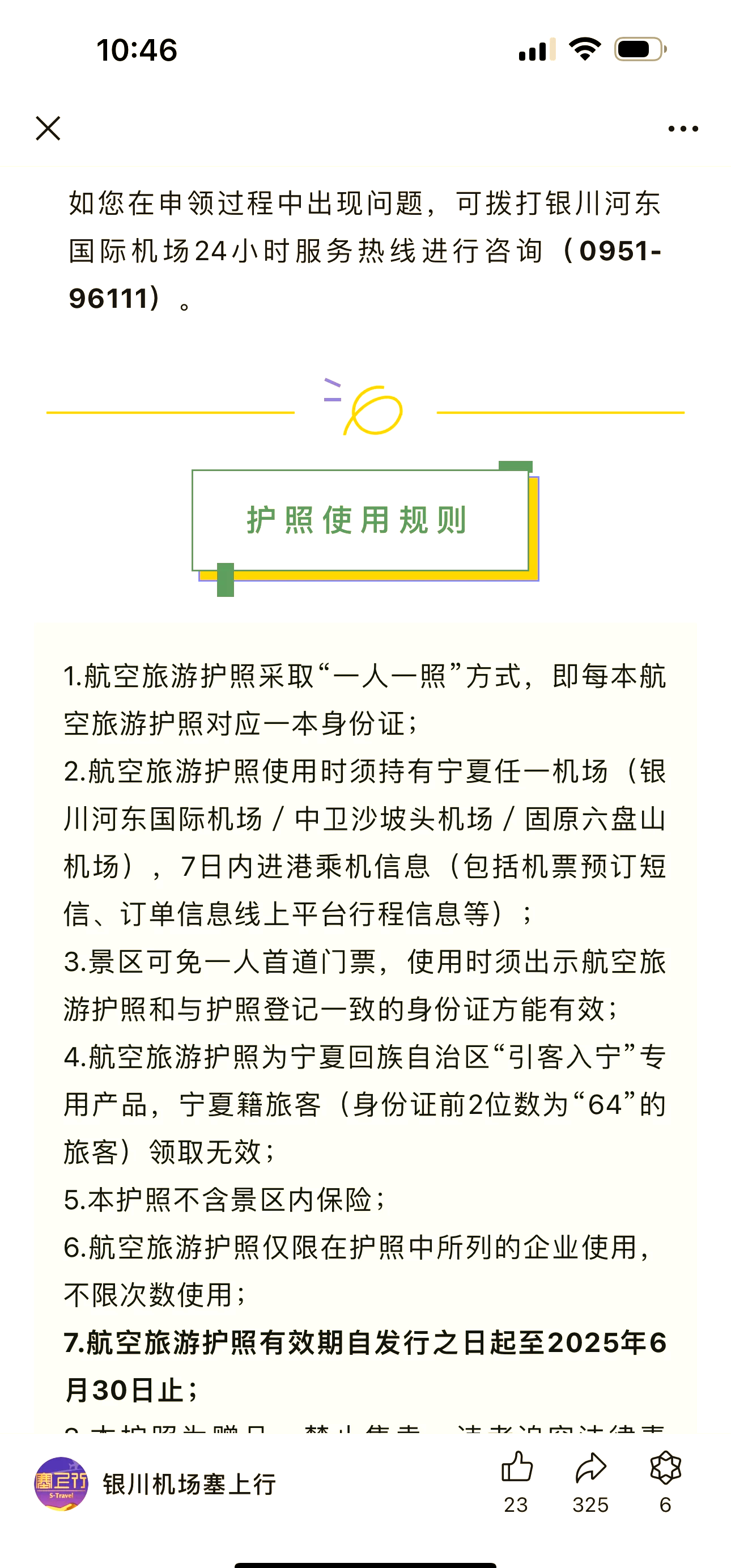 失落的旋律  