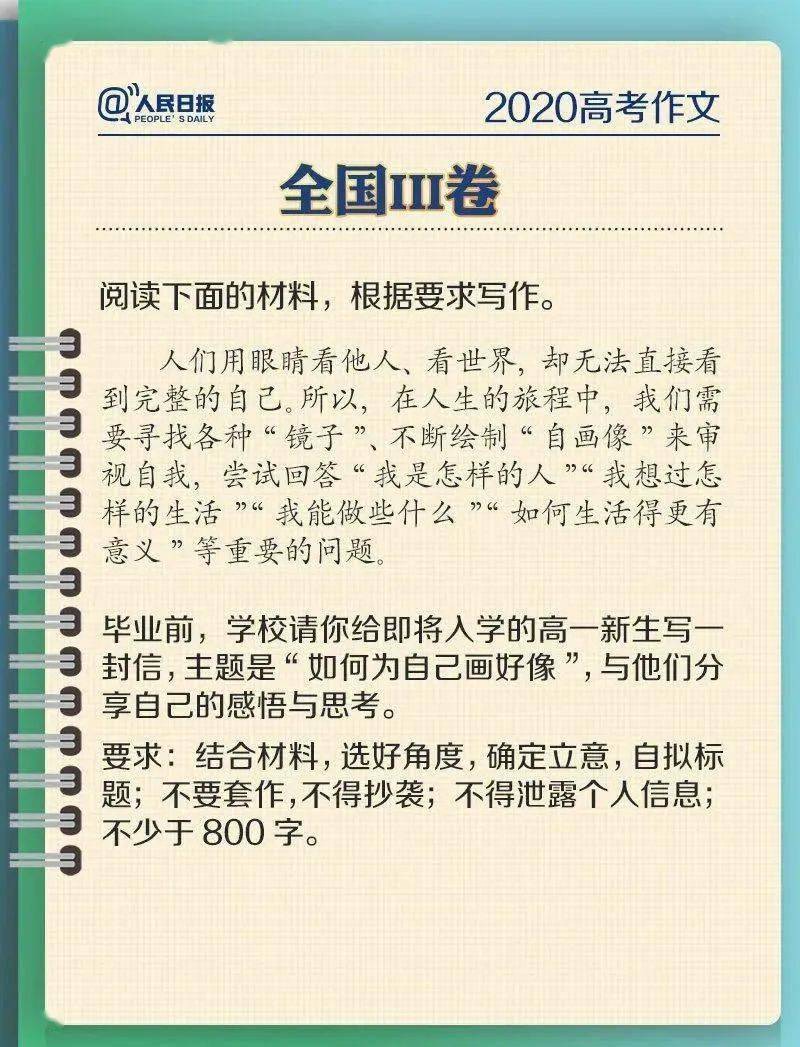 高考作文，时代的笔触与青春的呐喊