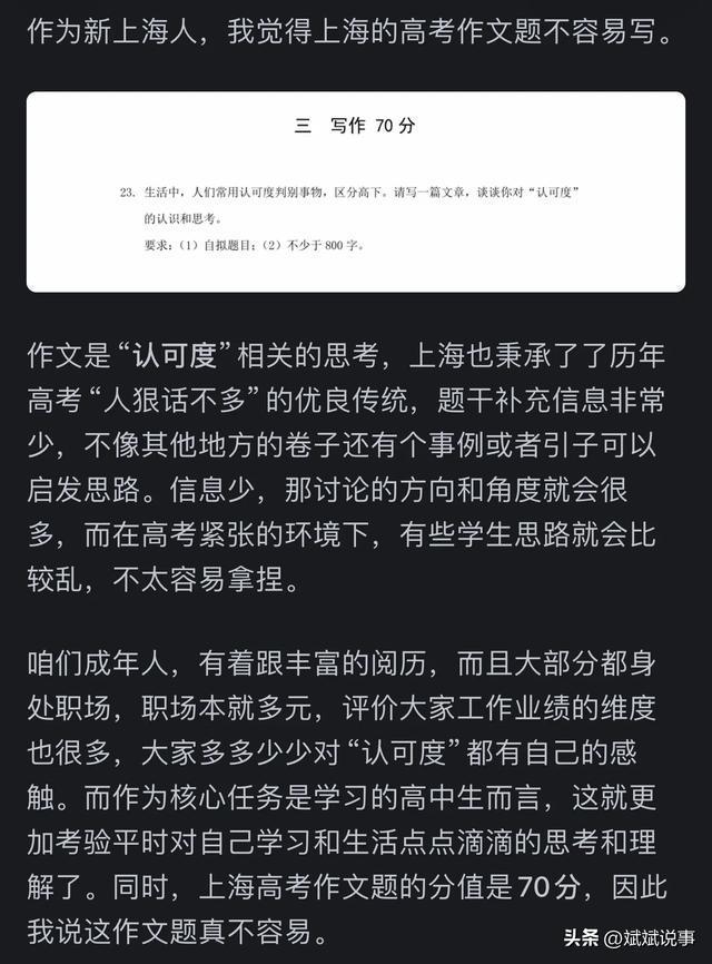 2025高考作文题出炉，究竟哪个难？