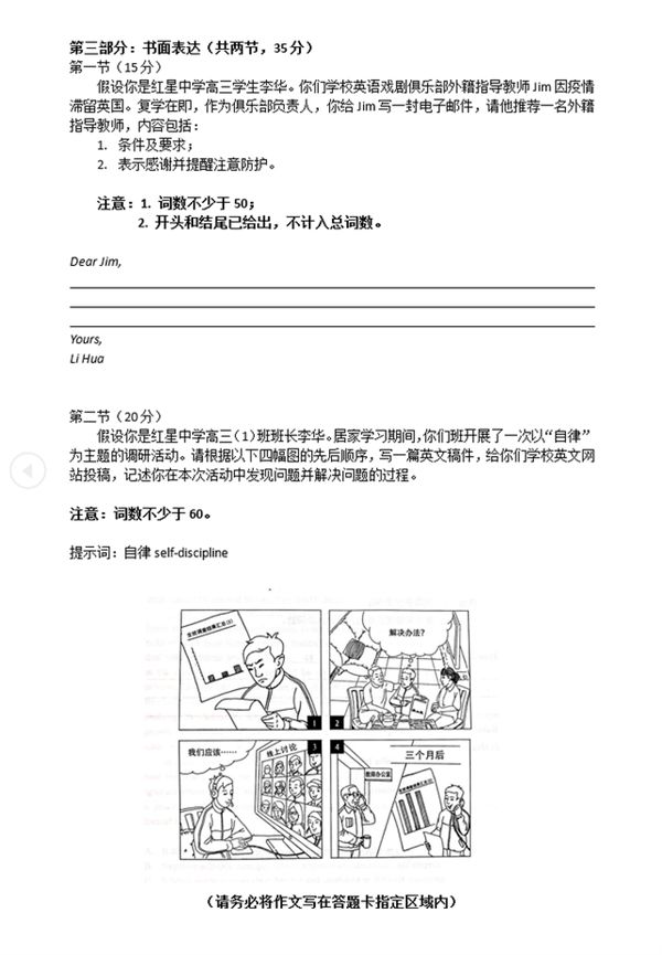 北京高考英语作文中的常客——李华