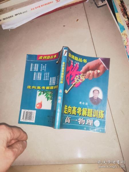 高考后男生卖书创业，两千斤书本铸就第一桶金