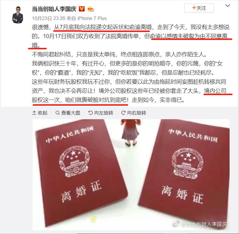 当当网创始人李国庆官宣离婚进展，深度解析事件进展与影响