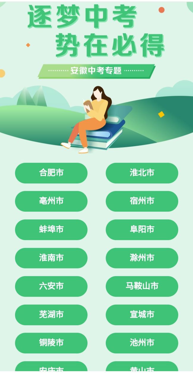 2021年中考第一天，青春启航，梦想扬帆