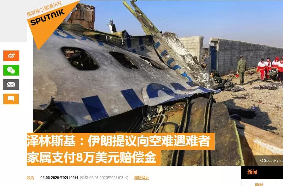 伊朗提议向空难遇难者家属赔偿8万美元，泽连斯基，太少