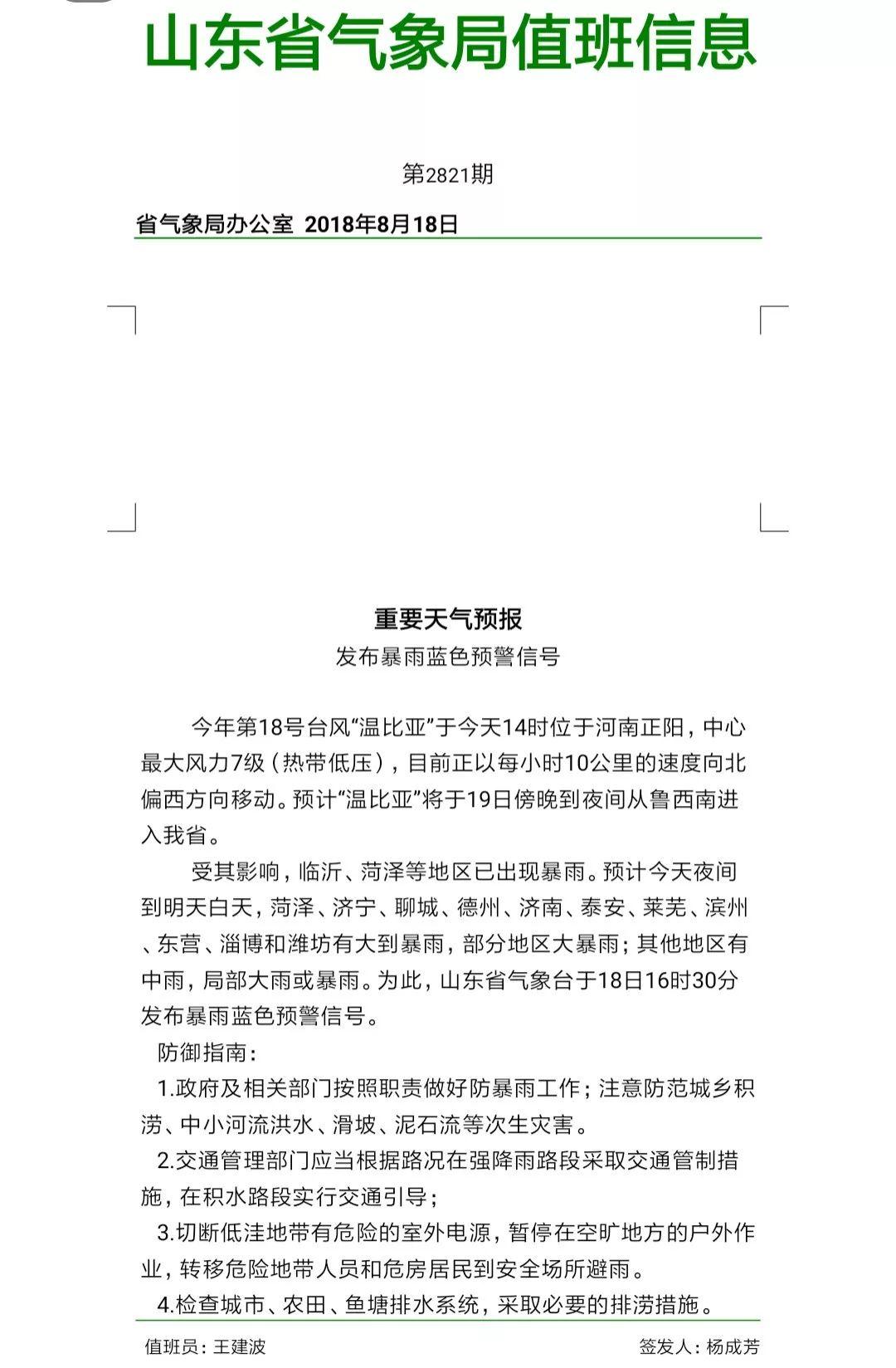 全国多地大到暴雨涉及区域分析