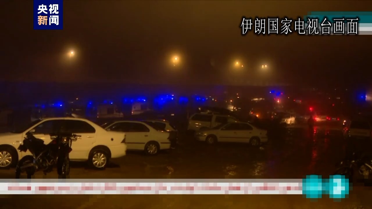以袭击伊朗国家电视台大楼致直播中断事件分析