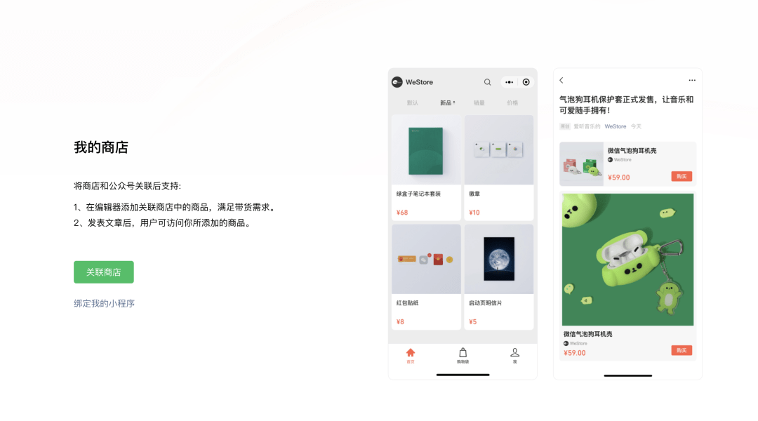 微信公众号售货平台，开启智能零售新纪元