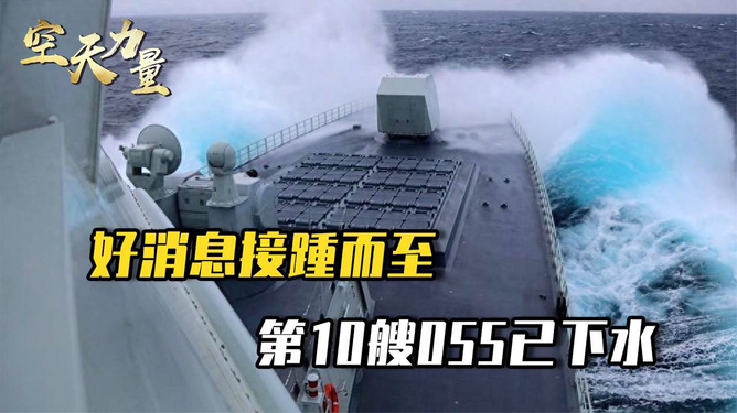 中方电子船现身波斯湾，释放何种信号？